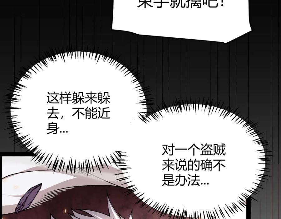 我来自游戏漫画全集解说漫画,第173话 凌策的大危机67图