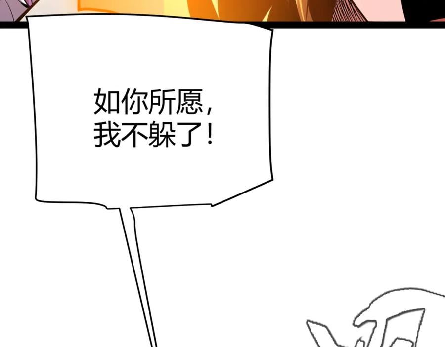 我来自游戏漫画全集解说漫画,第173话 凌策的大危机83图