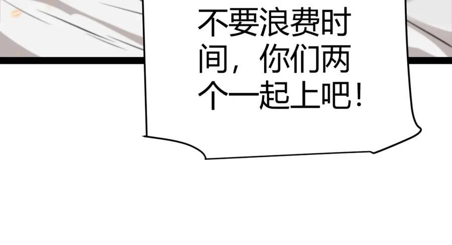 我来自游戏75漫画,第173话 凌策的大危机86图