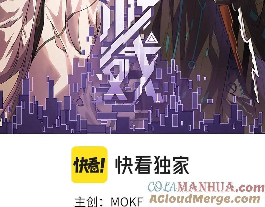 我来自游戏漫画全集解说漫画,第173话 凌策的大危机9图