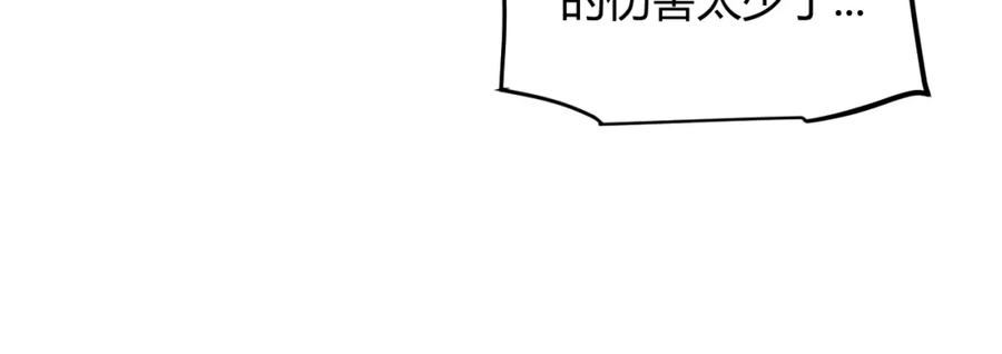 我来自游戏漫画全集解说漫画,第175话 最后一击24图