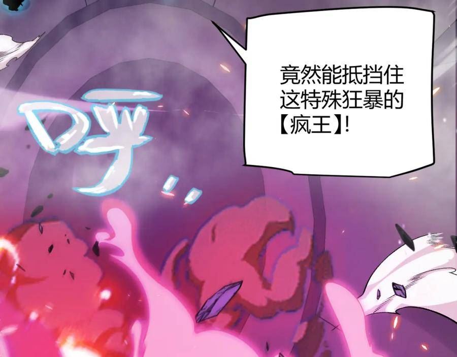 我来自游戏漫画全集解说漫画,第175话 最后一击50图