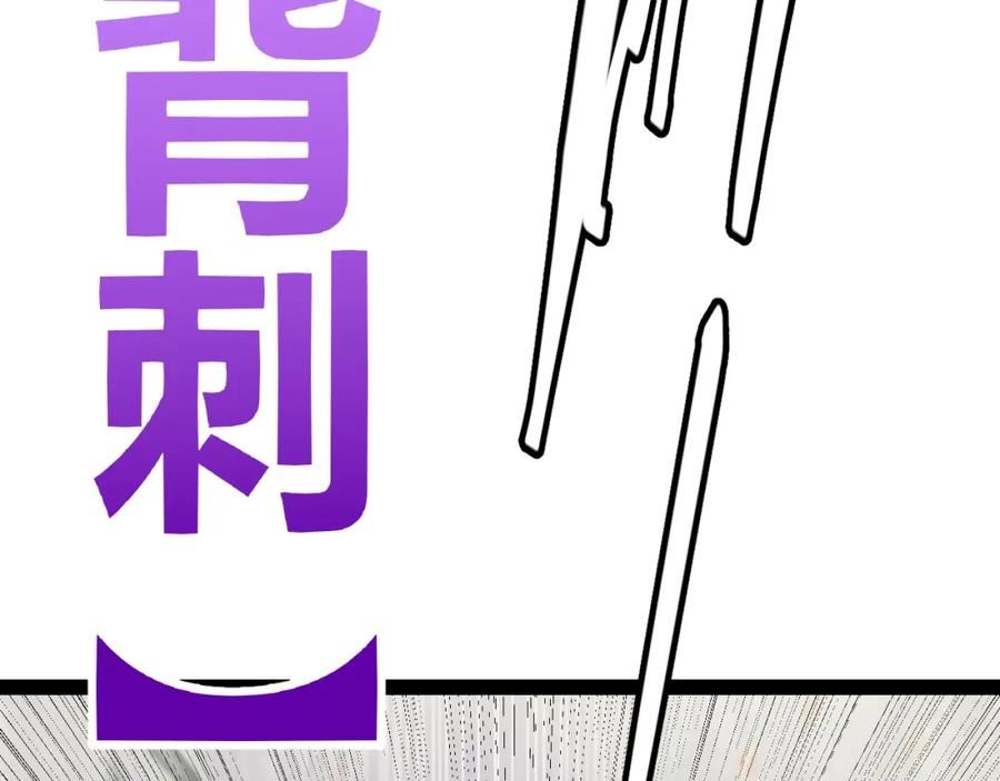 我来自游戏漫画全集完整版漫画,第175话 最后一击67图