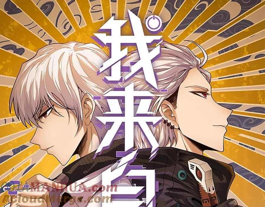 我来自游戏漫画全集解说漫画,第175话 最后一击9图