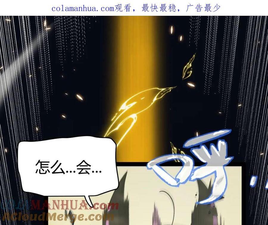 我来自游戏漫画漫画,第176话 全服公告！！1图