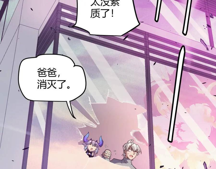 我来自游戏漫画漫画,第176话 全服公告！！112图