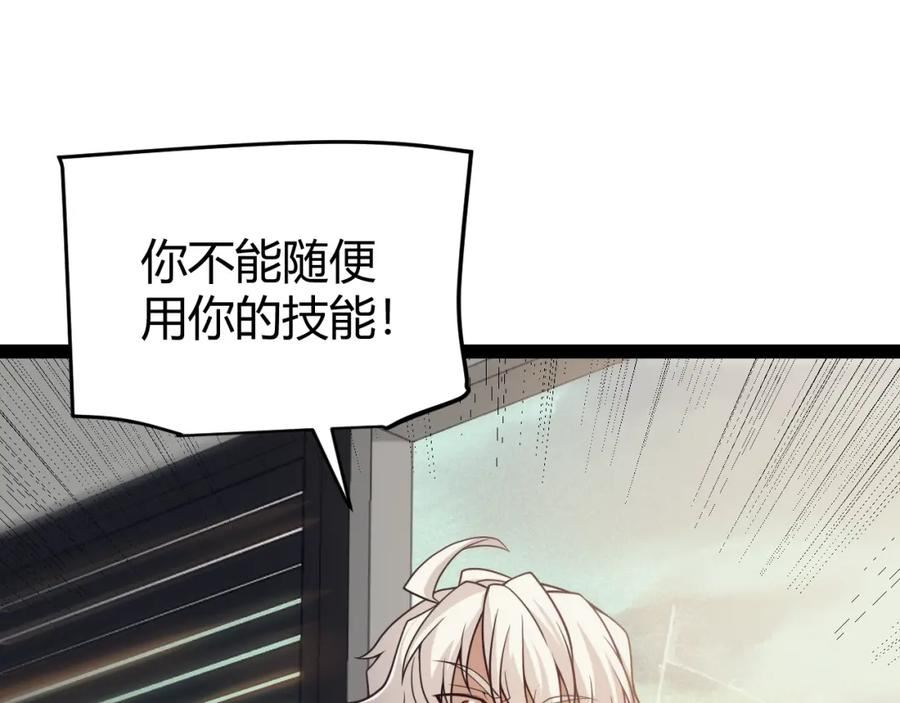 我来自游戏动漫免费观看全集漫画,第176话 全服公告！！114图