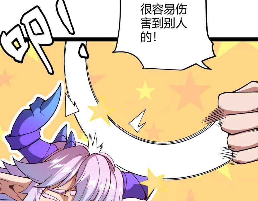 我来自游戏有女主吗漫画,第176话 全服公告！！120图