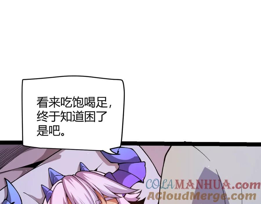 我来自游戏第一季在线观看漫画,第176话 全服公告！！129图