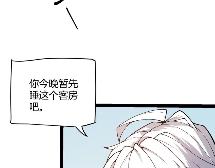 我来自游戏漫画漫画,第176话 全服公告！！131图