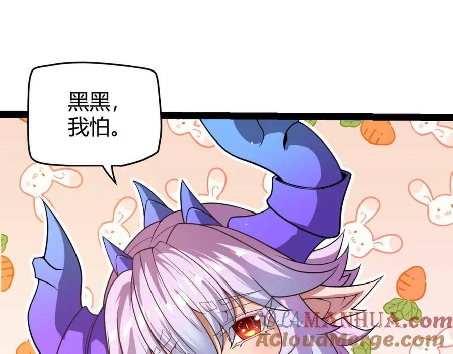 我来自游戏动漫免费观看全集漫画,第176话 全服公告！！137图