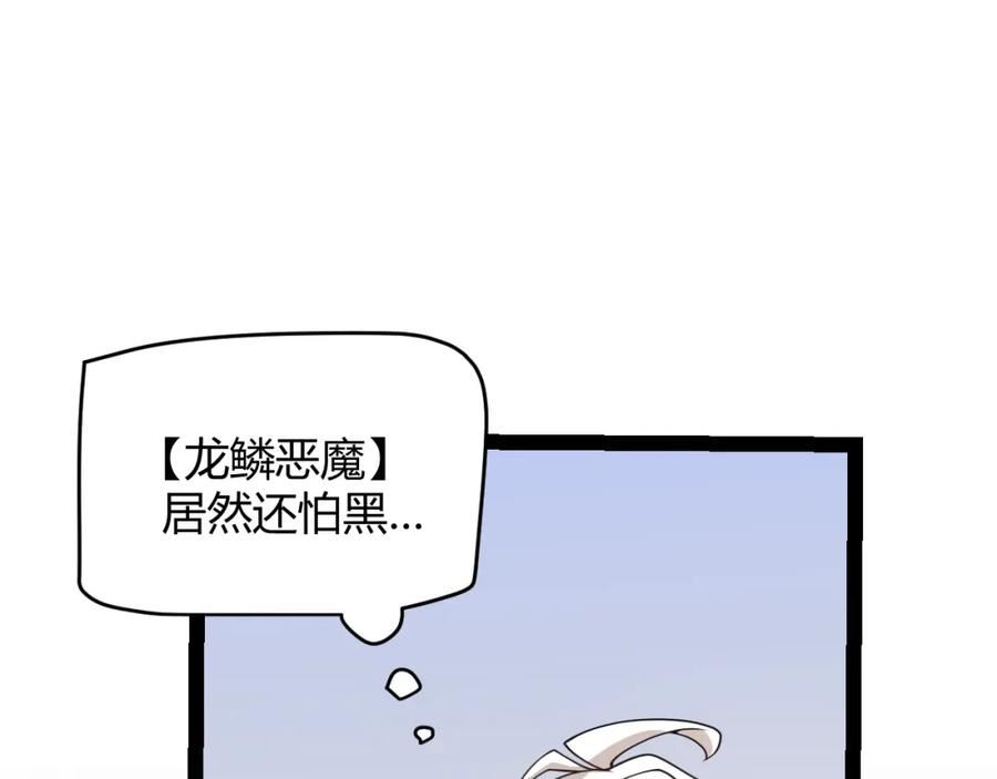 我来自游戏第一季在线观看漫画,第176话 全服公告！！139图