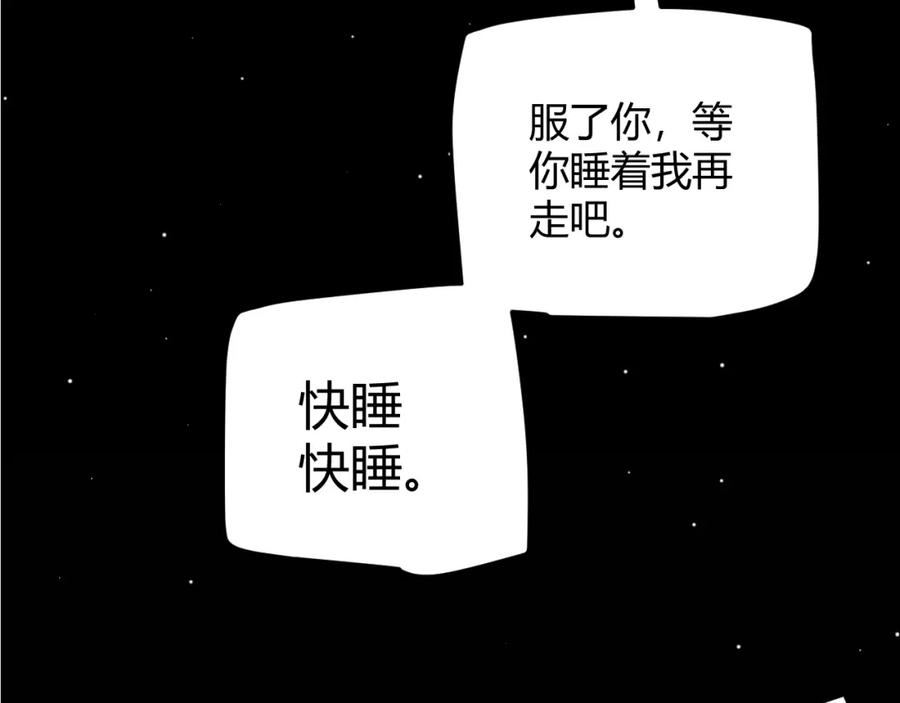 我来自游戏第一季在线观看漫画,第176话 全服公告！！142图