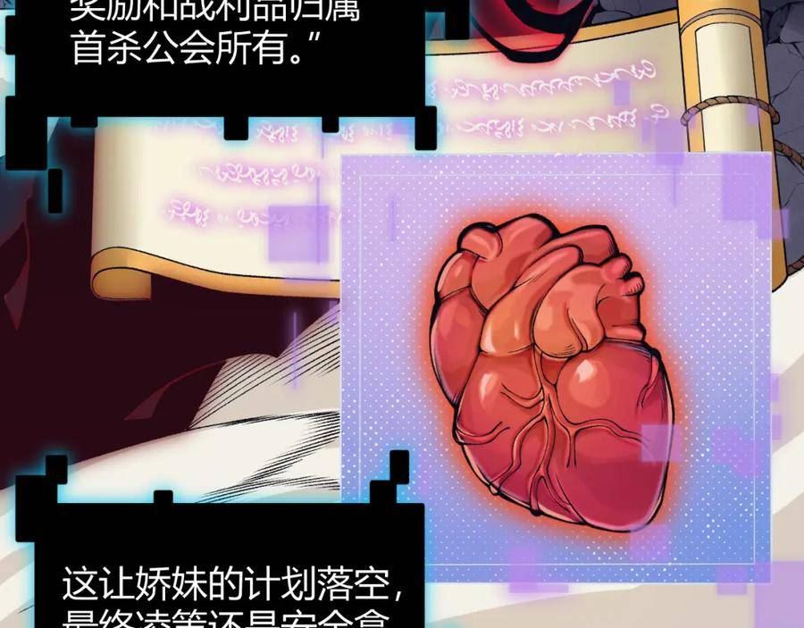 我来自游戏第三季合集漫画,第176话 全服公告！！15图