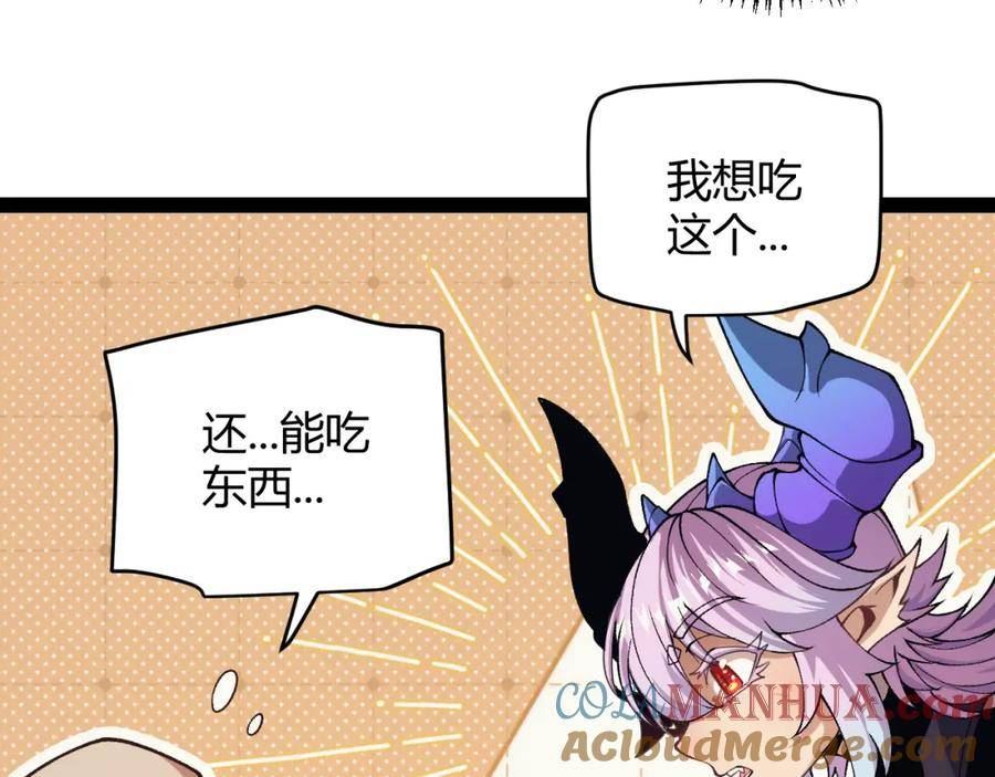 我来自游戏漫画漫画,第176话 全服公告！！41图