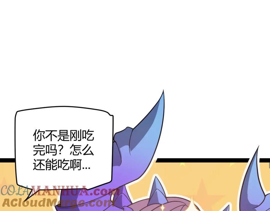 我来自游戏第三季合集漫画,第176话 全服公告！！77图