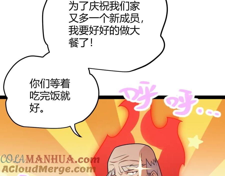 我来自游戏动漫免费观看全集漫画,第176话 全服公告！！89图