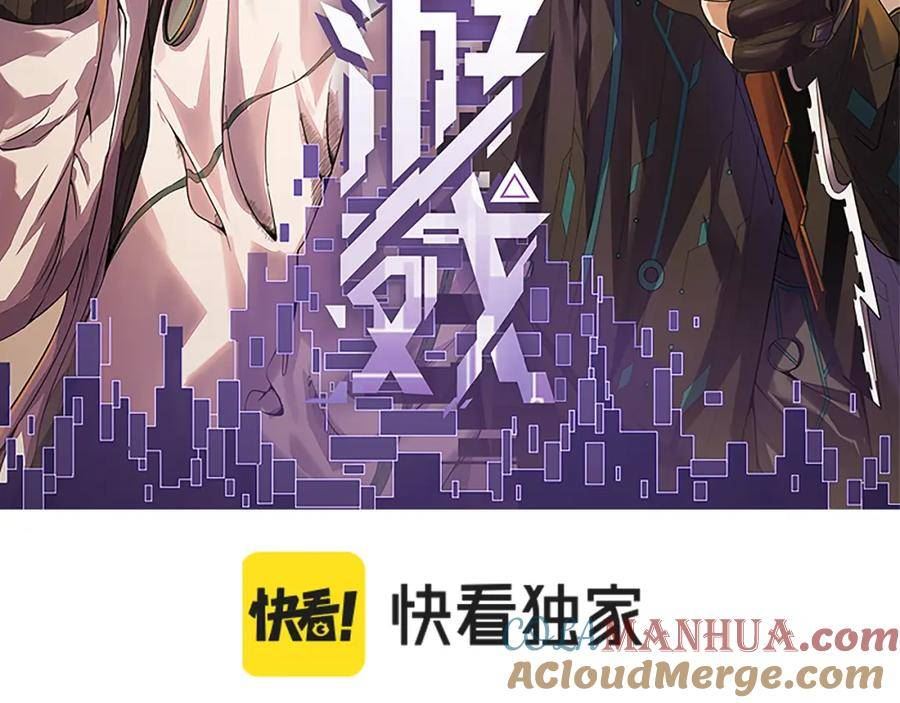 我来自游戏动漫免费观看全集漫画,第176话 全服公告！！9图