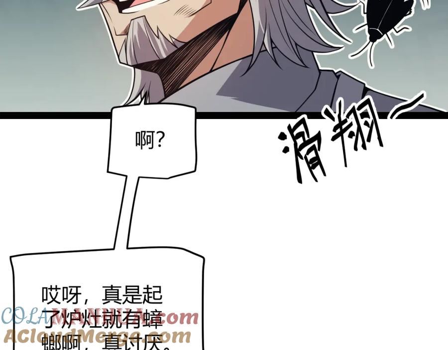 我来自游戏第一季在线观看漫画,第176话 全服公告！！93图