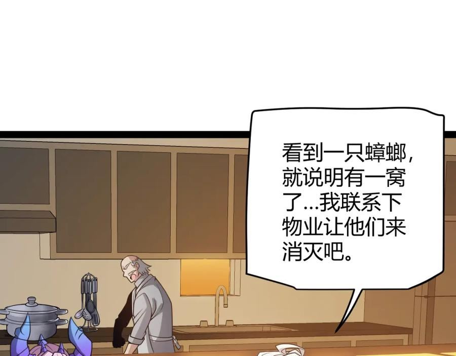 我来自游戏第一季在线观看漫画,第176话 全服公告！！96图