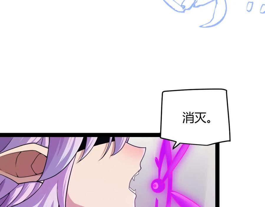 我来自游戏第三季合集漫画,第176话 全服公告！！98图