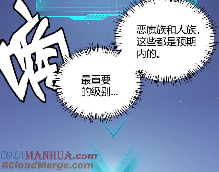 我来自游戏漫画全集完整版漫画,第177话 鉴定失败？！117图