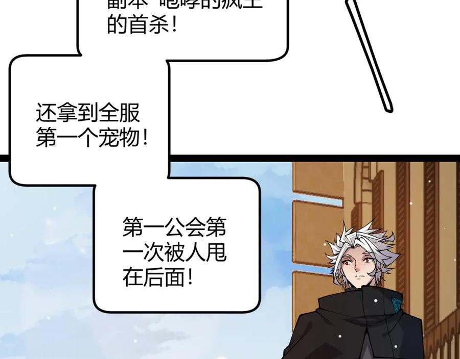 我来自游戏动态漫画第二季漫画,第177话 鉴定失败？！12图