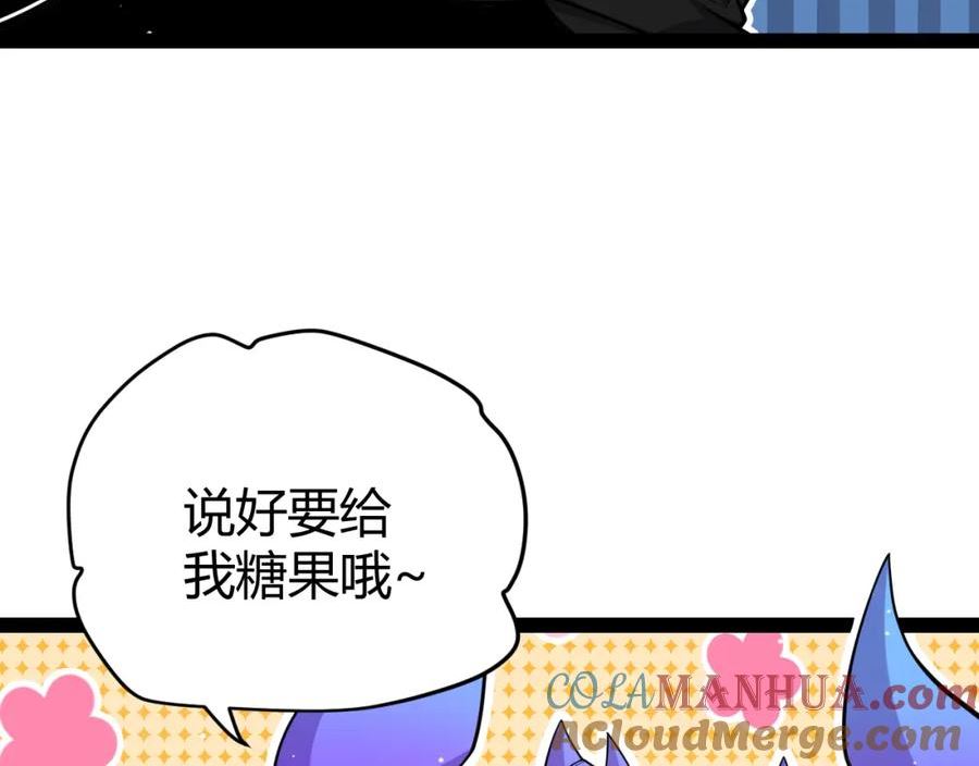 我来自游戏动态漫画第二季漫画,第177话 鉴定失败？！129图