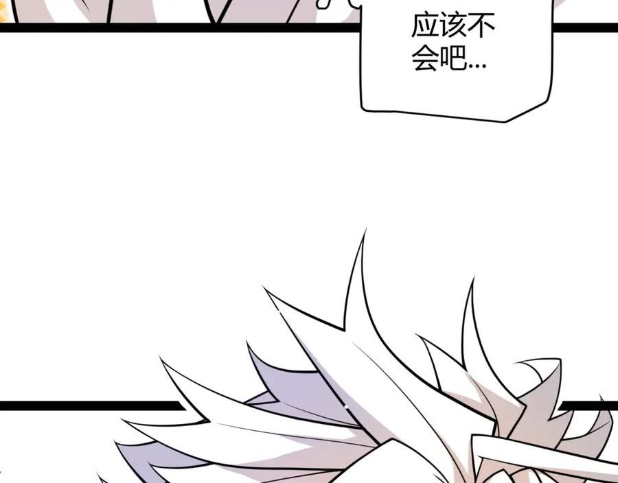 我来自游戏免费观看漫画,第177话 鉴定失败？！132图