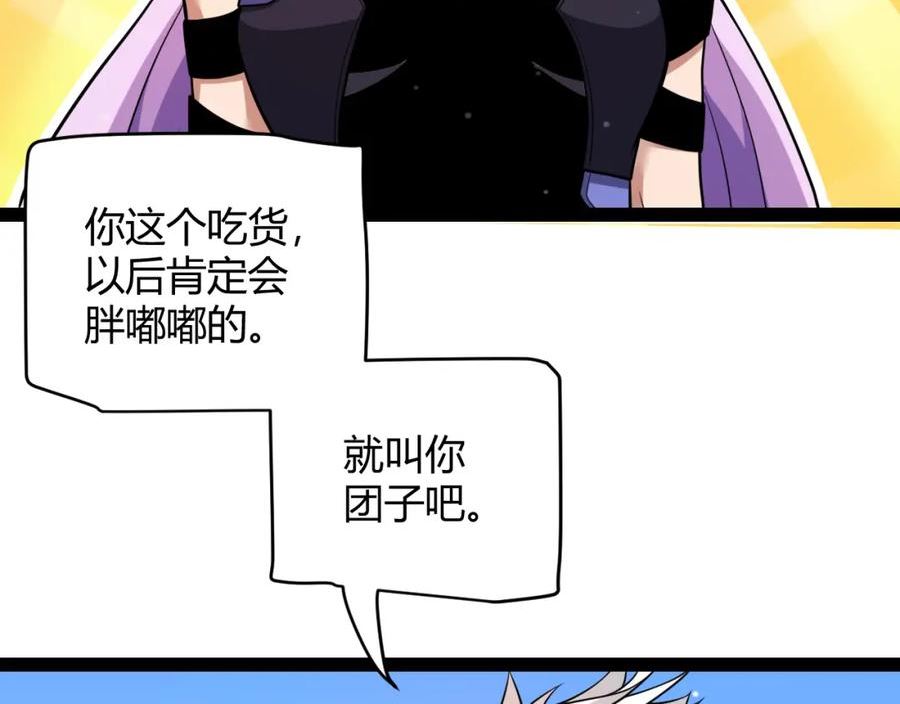 我来自游戏第三季合集漫画,第177话 鉴定失败？！138图