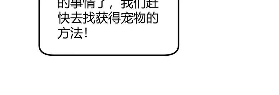 我来自游戏动态漫画第二季漫画,第177话 鉴定失败？！14图