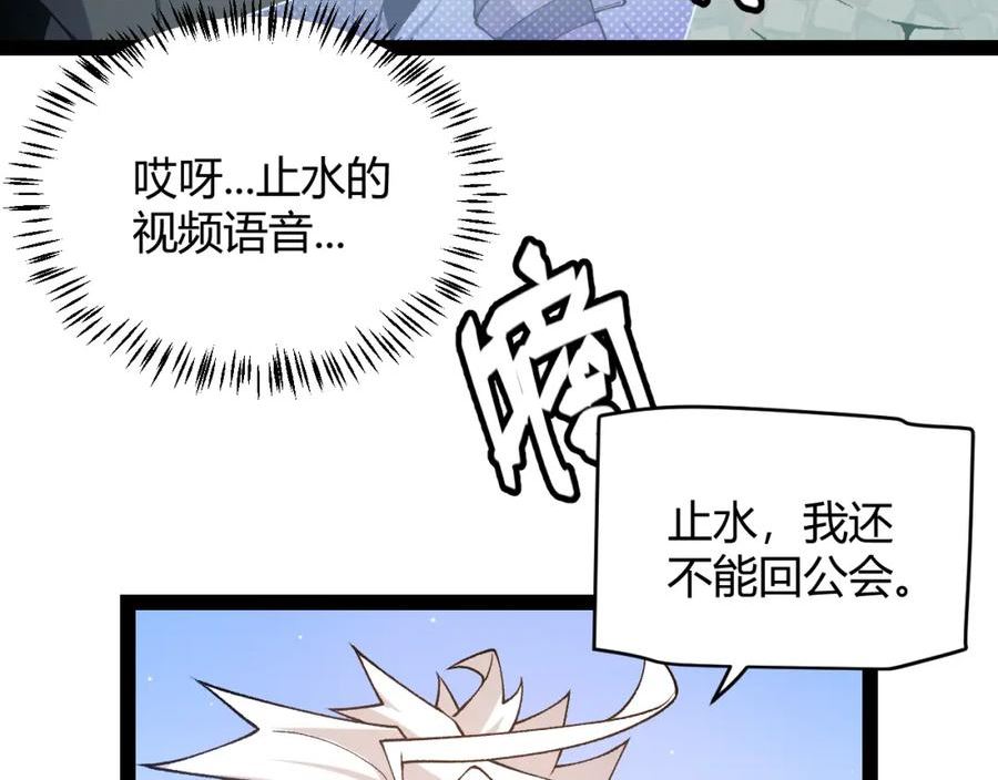 我来自游戏漫画全集完整版漫画,第177话 鉴定失败？！143图