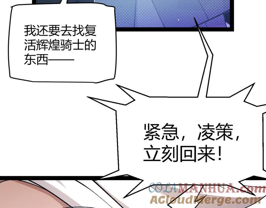 我来自游戏漫画全集完整版漫画,第177话 鉴定失败？！145图