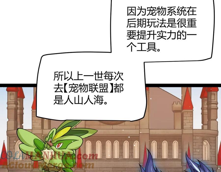 我来自游戏漫画全集完整版漫画,第177话 鉴定失败？！17图