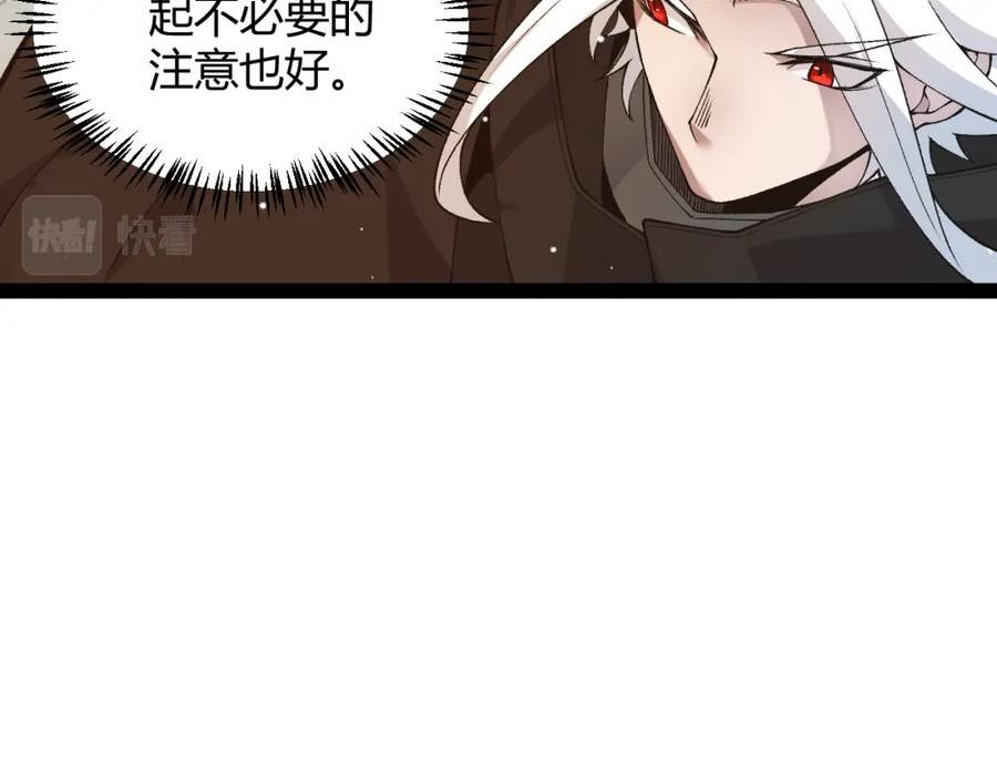 我来自游戏动态漫画第二季漫画,第177话 鉴定失败？！22图