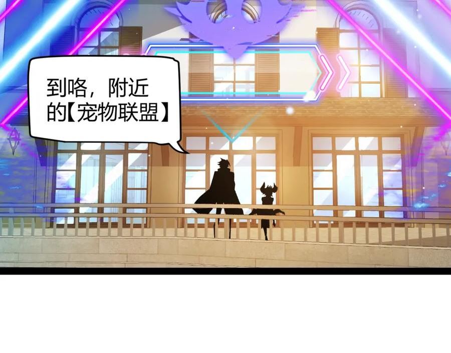 我来自游戏漫画全集完整版漫画,第177话 鉴定失败？！27图