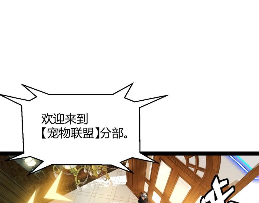 我来自游戏免费观看漫画,第177话 鉴定失败？！28图