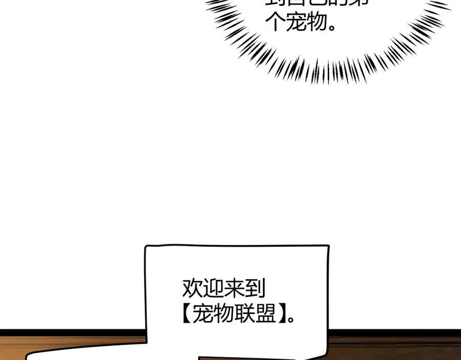 我来自游戏漫画全集完整版漫画,第177话 鉴定失败？！32图