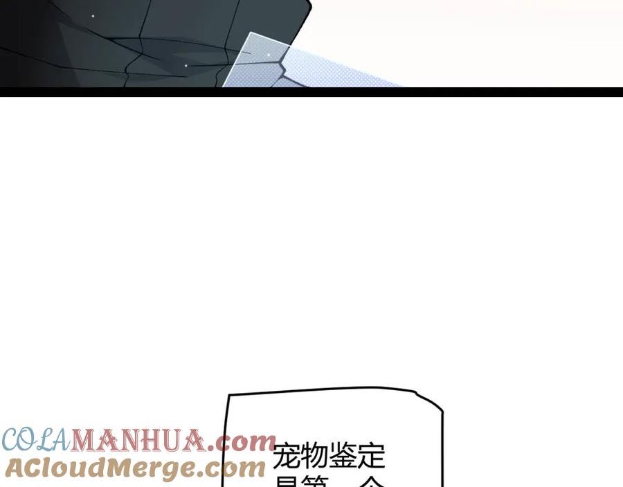 我来自游戏动态漫画第二季漫画,第177话 鉴定失败？！37图