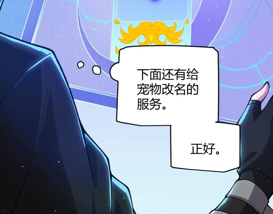 我来自游戏漫画全集完整版漫画,第177话 鉴定失败？！39图