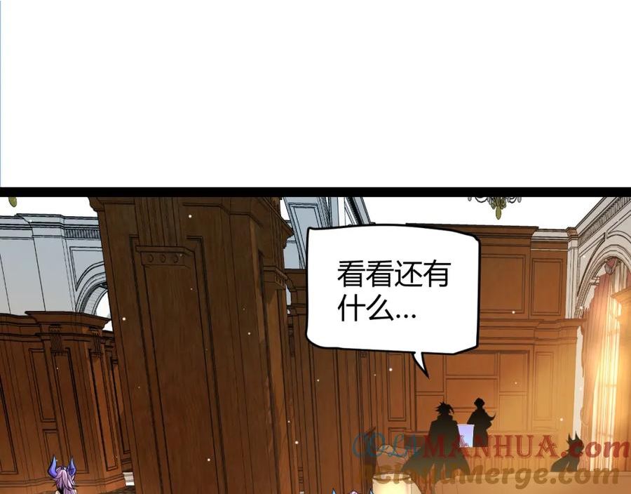 我来自游戏动态漫画第二季漫画,第177话 鉴定失败？！41图