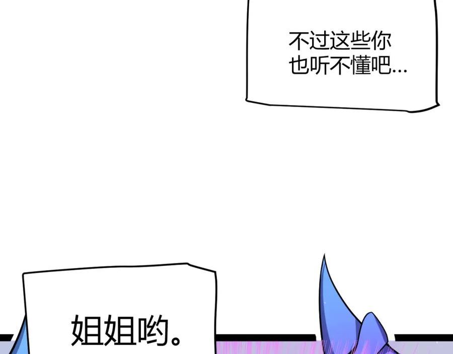 我来自游戏免费观看漫画,第177话 鉴定失败？！52图