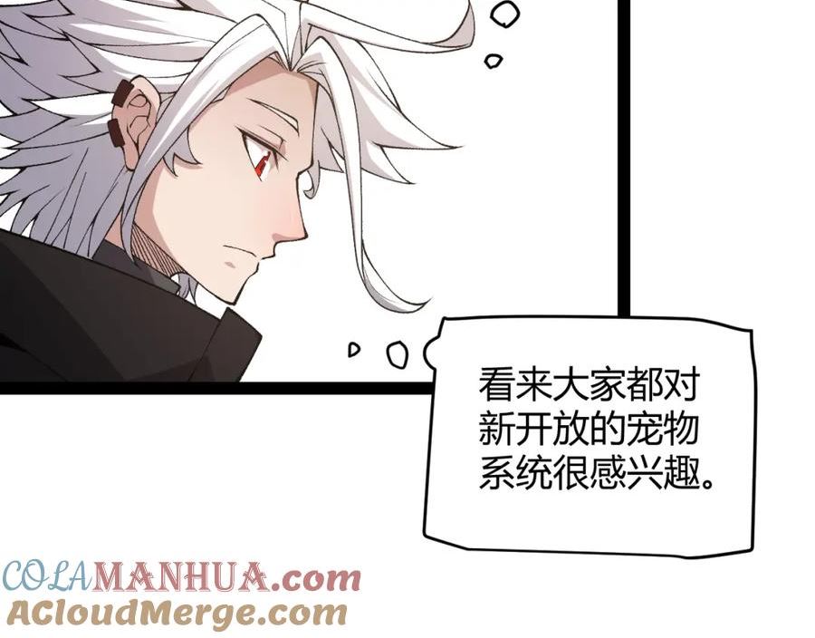 我来自游戏免费观看漫画,第177话 鉴定失败？！9图