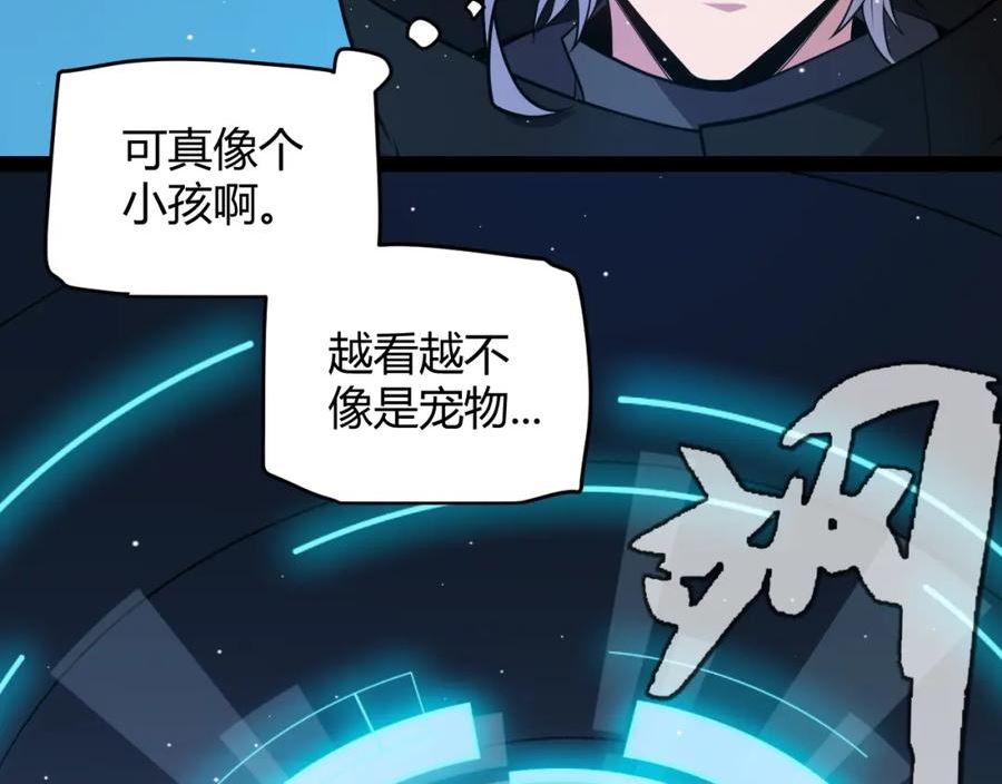 我来自游戏免费观看漫画,第177话 鉴定失败？！91图