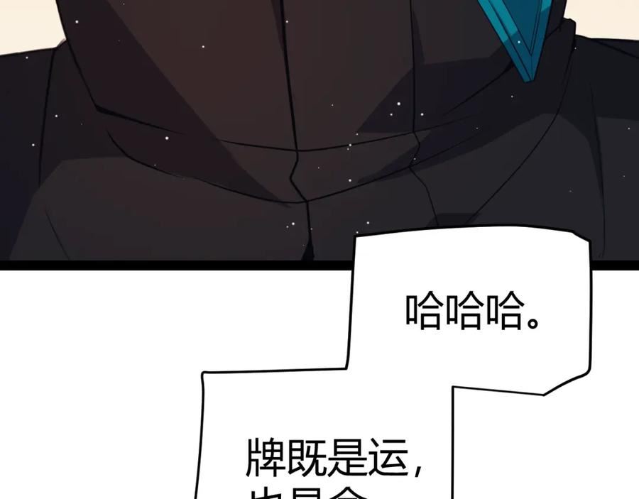 我来自游戏漫画免费阅读下拉式六漫画星球漫画,第178话 第一公会会长？！51图