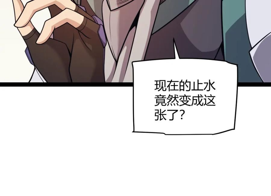 我来自游戏漫画免费阅读下拉式六漫画星球漫画,第178话 第一公会会长？！54图