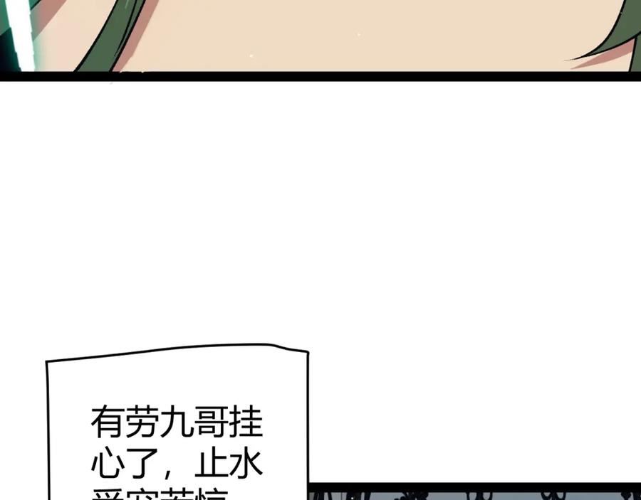 我来自游戏75漫画,第178话 第一公会会长？！59图