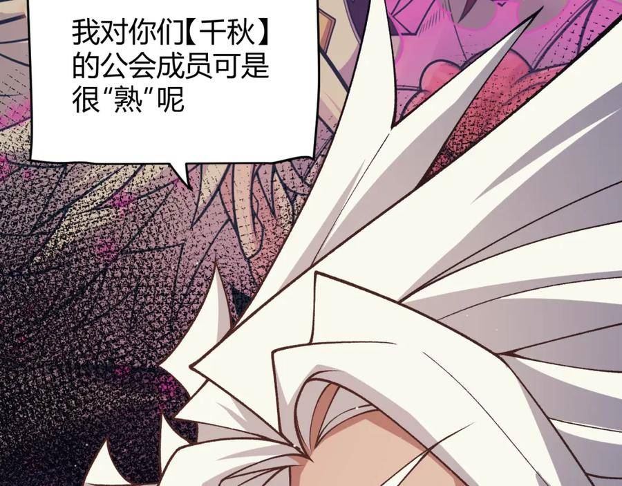 我来自游戏漫画免费阅读下拉式六漫画星球漫画,第178话 第一公会会长？！71图