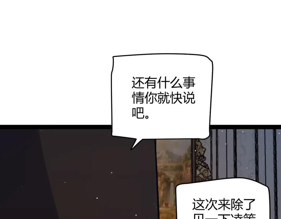 我来自游戏漫画免费阅读下拉式六漫画星球漫画,第178话 第一公会会长？！90图