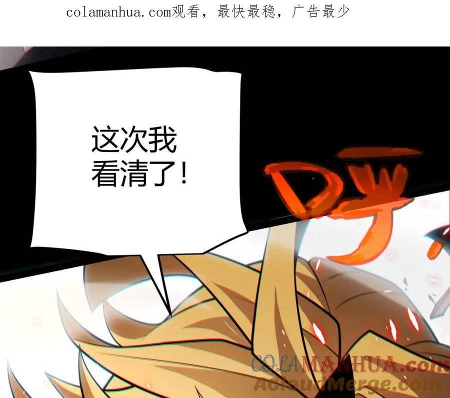 我来自游戏漫画全集完整版漫画,第189话 巨大的差距？1图